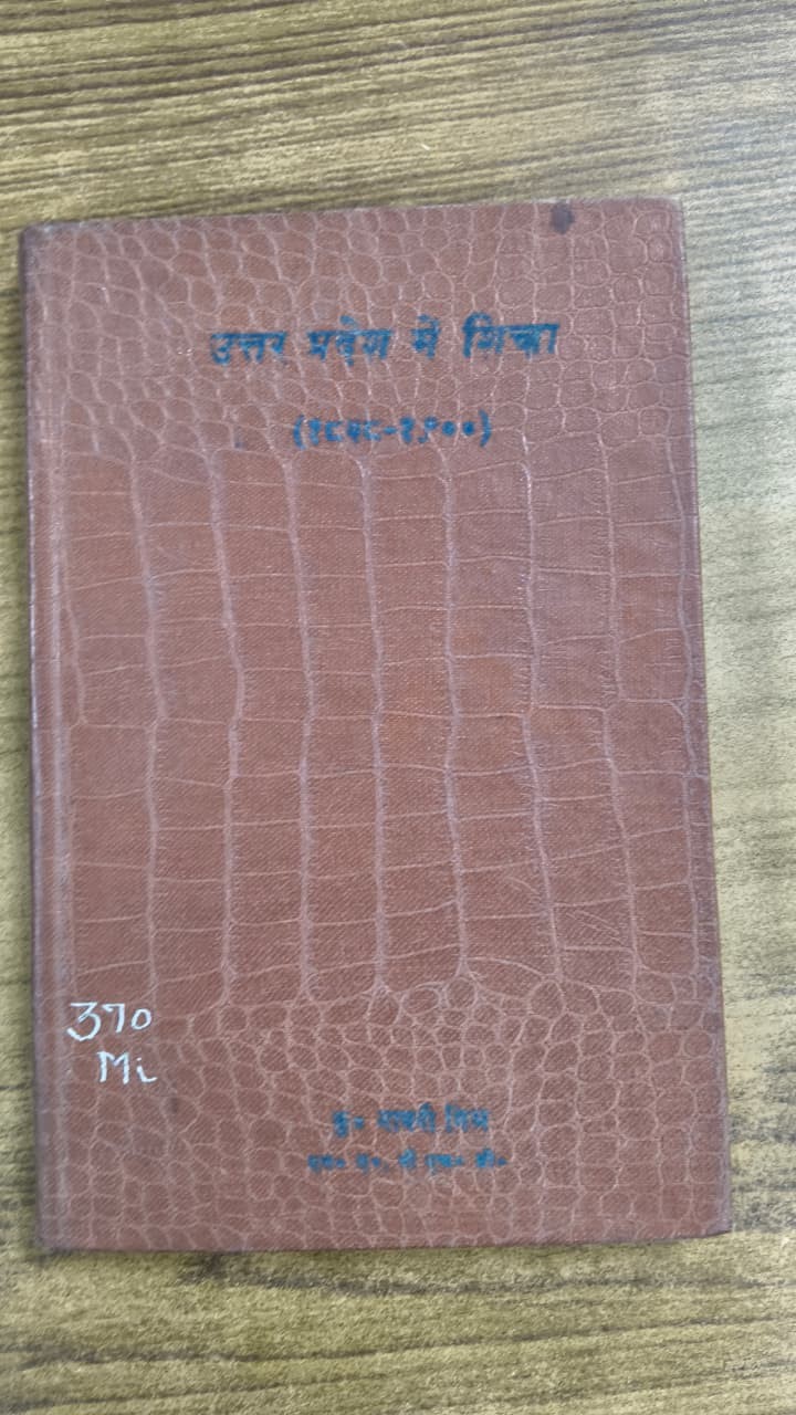 उत्तर प्रदेश में शिक्षा (१८५८ - १९००)
